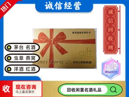 吉安市万安回收大厦卡