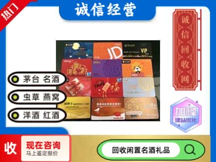 吉安市万安回收网购卡