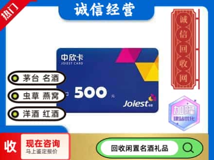 吉安市万安回收中欣卡